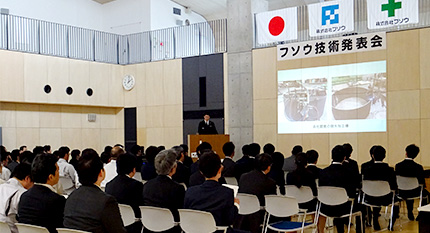 FUSO Technology Conference