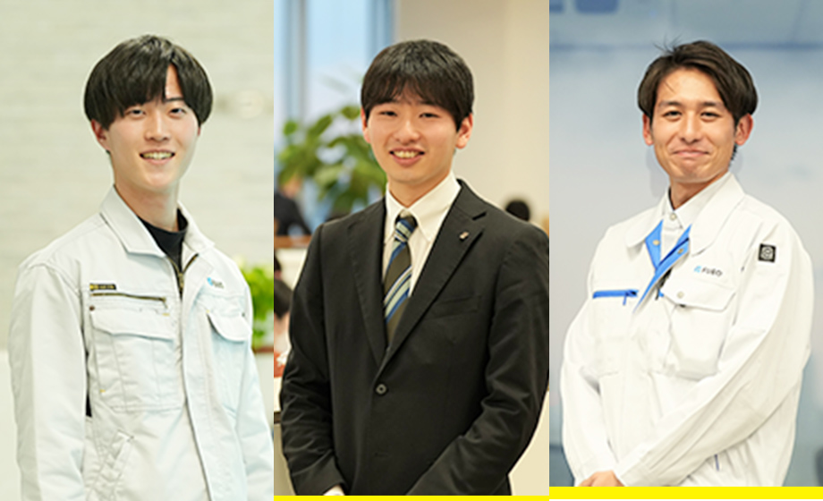 若手社員が語る