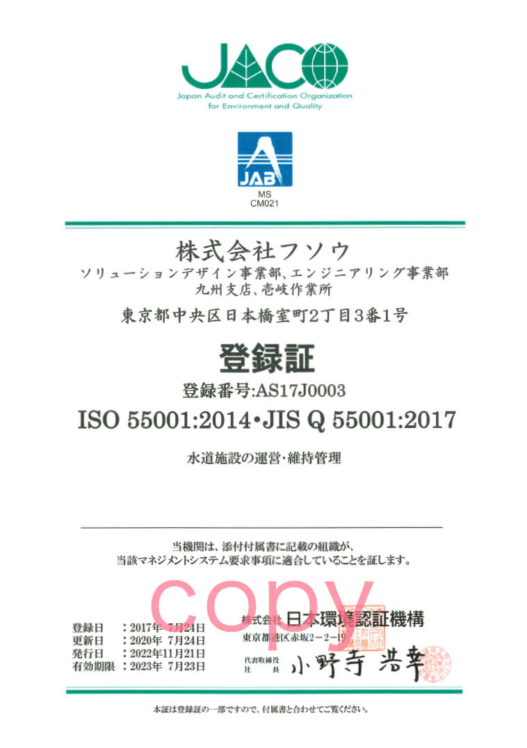 iso55001