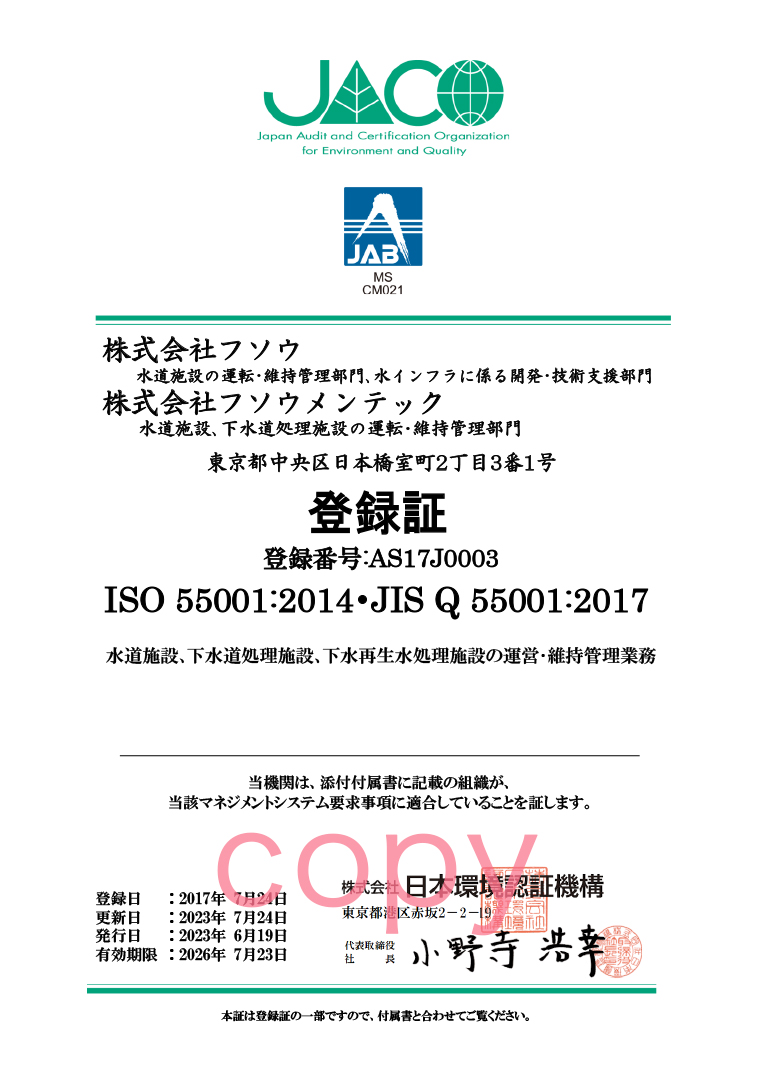 iso55001