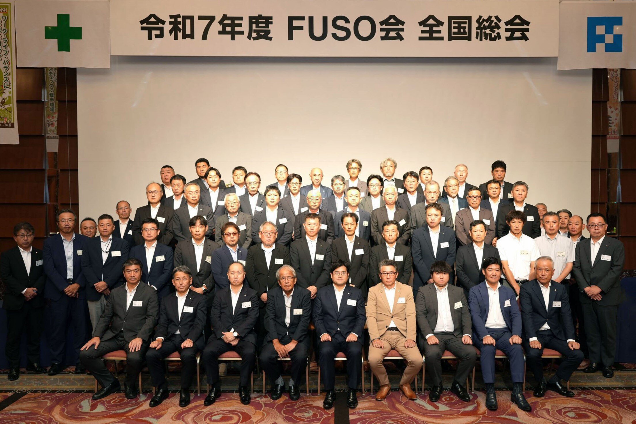 お知らせ | 株式会社フソウ